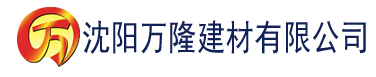 沈阳香蕉精品在线观看建材有限公司_沈阳轻质石膏厂家抹灰_沈阳石膏自流平生产厂家_沈阳砌筑砂浆厂家